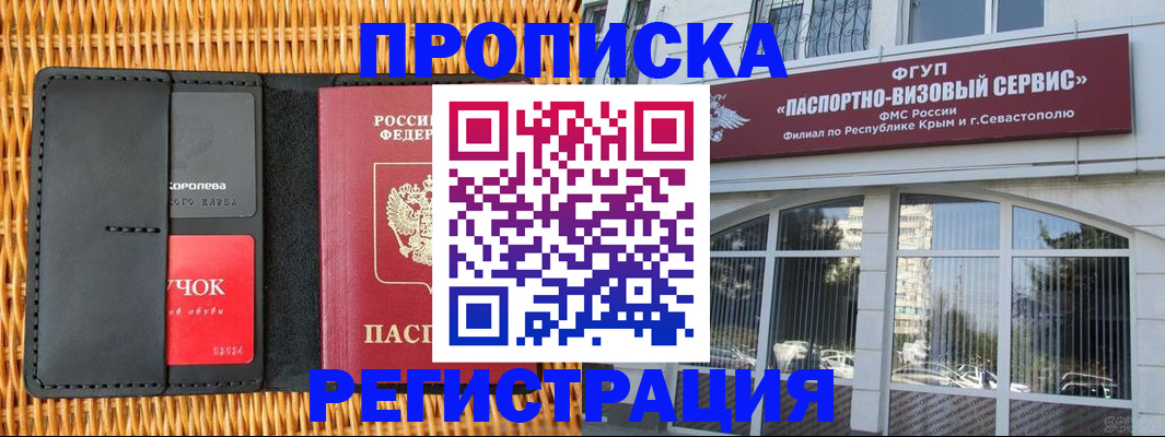 прописка иностранных граждан в Зеленодольске