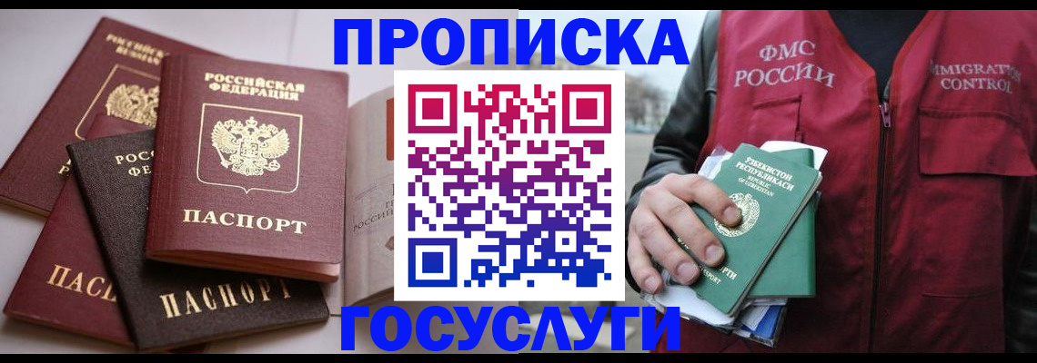 прописка для школы в Зеленодольске