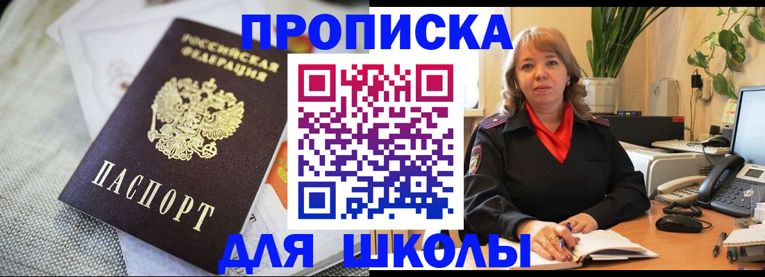 временная регистрация недорого в Зеленодольске