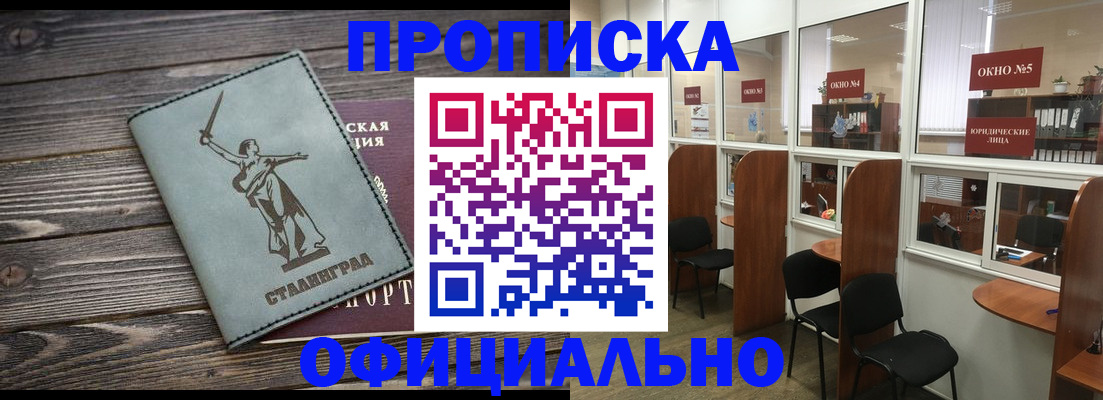 прописка поиск в Зеленодольске